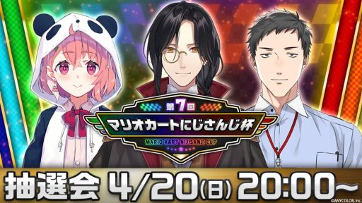 ���������꡼ No.001�Υ���ͥ������ / ����7��ޥꥪ�����Ȥˤ������ա׳��ŷ��ꡣ4��20��20��00������ۿ�������������������»�