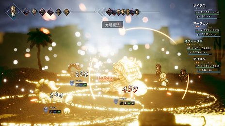 OCTOPATH TRAVELERסȾҲ5ԡɤ­󤬸Ǥɤ˹Ԥï֤ˤ뤫ϥץ쥤䡼μ˰Ѥͤ