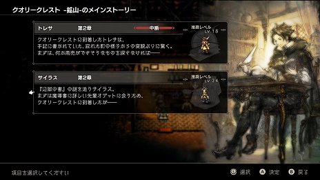 OCTOPATH TRAVELERסȾҲ5ԡɤ­󤬸Ǥɤ˹Ԥï֤ˤ뤫ϥץ쥤䡼μ˰Ѥͤ