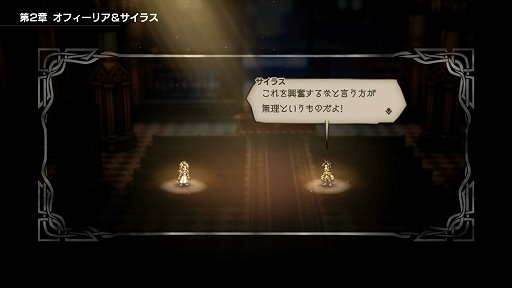 OCTOPATH TRAVELERץӥ塼Ϥɷ㤹ɽȥ󥰤ʥХȥ롤Ƽͳ٤ι⤤ʤǤʤ