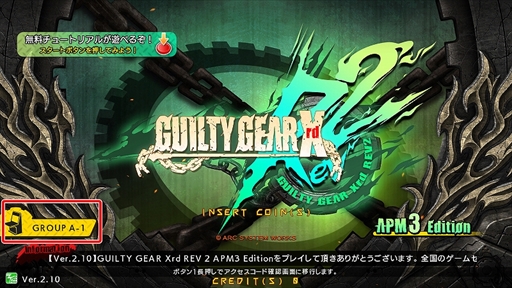 Ź޴֤ǤΥ饤бGUILTY GEAR Xrd REV 2פƯϡUSBбβѥȥѤǤ