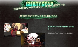 ѡGUILTY GEAR Xrd REV 2סȤˤơ֥ҲڡפֹɡפŹ̤ιŵθ