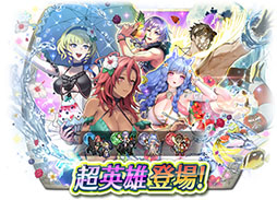 ���������꡼ No.017�Υ���ͥ������ / �֥ե�����������֥�� �ҡ��������פ˿���ѤΥϥԡ��桼�ꥹ�餬���7��8�����ϤΥ��٥�Ⱦ������餫��