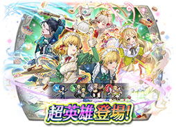 画像ギャラリー No.017のサムネイル画像 / 「ファイアーエムブレム ヒーローズ」,給仕役をこなすイングリットやフェリクスをラインナップした召喚イベントを8月7日に開始