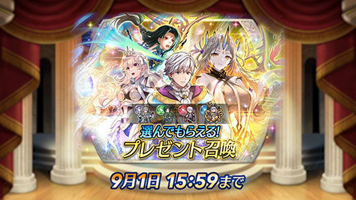 画像ギャラリー No.021のサムネイル画像 / 「ファイアーエムブレム ヒーローズ」,第9回英雄総選挙の男性・女性部門の上位2名の英雄が特別衣装を着用した姿で登場。キャンペーン情報も公開に