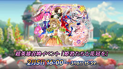 画像ギャラリー No.015のサムネイル画像 / 「ファイアーエムブレム ヒーローズ」は本日で配信9周年。記念キャンペーンや総選挙の結果など最新情報が一挙公開に