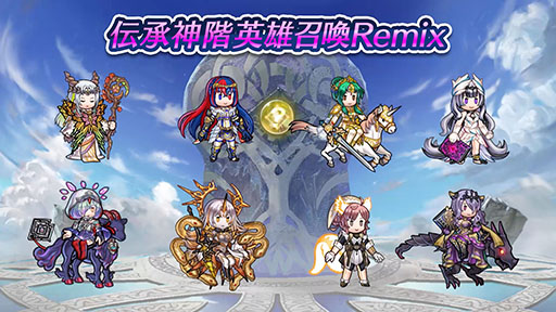 画像ギャラリー No.019のサムネイル画像 / 「ファイアーエムブレム ヒーローズ」は本日で配信9周年。記念キャンペーンや総選挙の結果など最新情報が一挙公開に