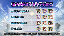 画像ギャラリー No.023のサムネイル画像 / 「ファイアーエムブレム ヒーローズ」は本日で配信9周年。記念キャンペーンや総選挙の結果など最新情報が一挙公開に