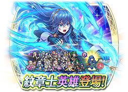 画像ギャラリー No.005のサムネイル画像 / 「ファイアーエムブレム ヒーローズ」に紋章士英雄のルキナが参戦。3月30日16:00に召喚イベントを開始