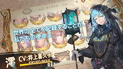 ���������꡼ No.003�Υ���ͥ������ / Rayark�ο����Sdorica -sunset-�פ�PV�������ˡ�����饯�����ܥ�����ͪ�� �ˤ���Ω�ֿ�Ƿ�𤵤󡤰���׻Ҥ������