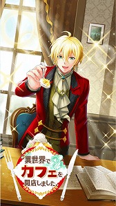 画像ギャラリー No.007のサムネイル画像 / 「異世界でカフェを開店しました。」,スタッフ限定ガチャが開催に