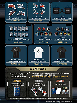 ꡼ No.003Υͥ / ACE COMBAT30ǯǰΥݥåץåץȥ3ԻԤǳšեȥݥåȡARեθꥸʥ륰åʤɤ»