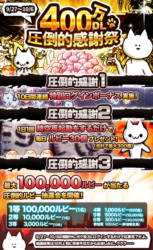 ���������꡼ No.001�Υ���ͥ������ / �ַ�����Ū�ϥܥ��򻦤�����3��400��DL���ˤ�ǰ�������̥��٥�Ȥ�����