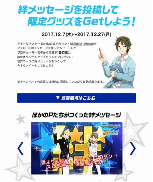 ֥ɥޥ SideM LIVE ON ST@GEסꥸʥ嫥åߥȤץ2017ǯ1228Υꥢ륤٥ȤǤ