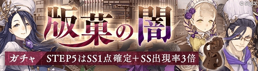 画像ギャラリー No.002のサムネイル画像 / 「SINoALICE」，バレンタイン仕様のハーメルンら3キャラが実装
