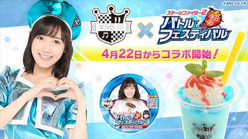  No.001Υͥ / AKB48ơե2סAKB48 CAFE&SHOPSȤΥܥ졼󤬷