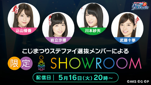  No.001Υͥ / AKB48ơե2פSHOWROOMۿꡣǿPV