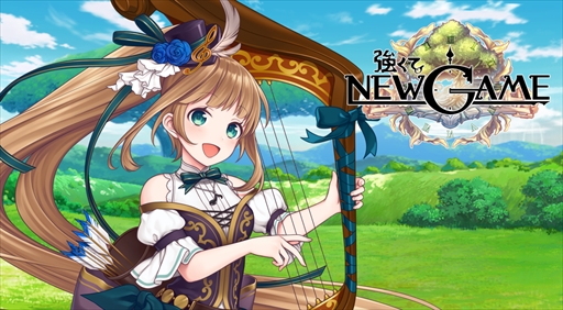 ���������꡼ No.001�Υ���ͥ������ / ���ޥ۸���RPG�ֶ�����NEW GAME�פ��ۿ�����2017ǯ4��ܤ��ѹ�