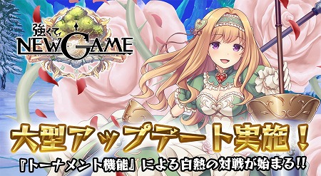 ���������꡼ No.001�Υ���ͥ������ / �ֶ�����NEW GAME�ס��ޥ���ץ쥤�����ο���ǽ�ȥȡ��ʥ��ȡɤ��о�