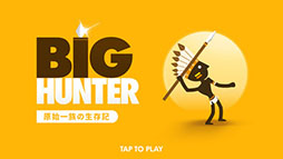 ӥåϥ󥿡Big Hunter