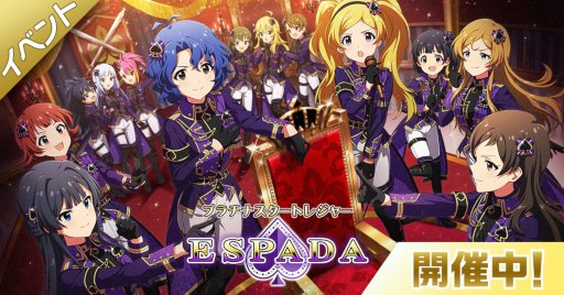 ���������꡼ No.005�Υ���ͥ������ / �֥ߥꥷ���ס����٥�ȡȥץ���ʥ������ȥ쥸�㡼��ESPADA���ɤ򳫺���