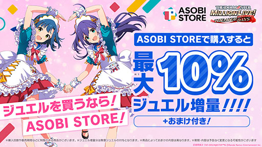 ֥ߥꥷפΥߥꥪ󥸥奨ǽWEB STOREХʥECASOBI STOREץ