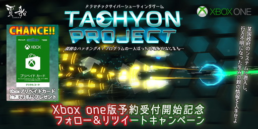 Xbox OneȥTachyon ProjectפͽդϡPS4Wii UǤ꡼