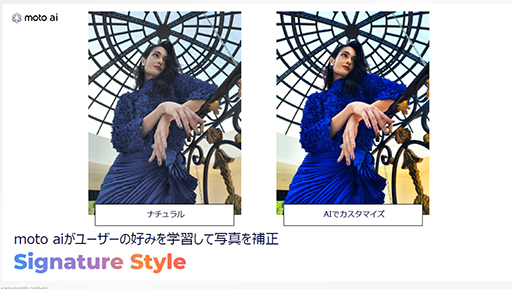 画像ギャラリー No.007のサムネイル画像 / AIで写真撮影機能を強化したミドルレンジスマホ「motorola edge 60 pro」が7月4日に国内発売