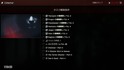 画像ギャラリー No.001のサムネイル画像 / 「Escape from Tarkov」,“セキュアコンテナ Kappa”の入手条件が大幅緩和。7月末に実装予定のアップデート1.1.0.0にて