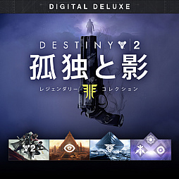  No.001Υͥ / Destiny 2 Ȥȱ 쥸꡼쥯סǤͽդ