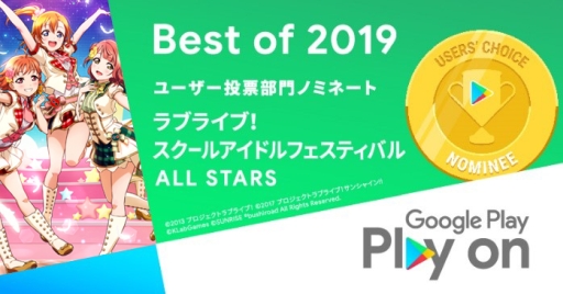  No.001Υͥ / ֥֥饤֡륢ɥեƥХ ALL STARSפGoogle Play Best of 2019פΥ桼ɼ˥Υߥ͡