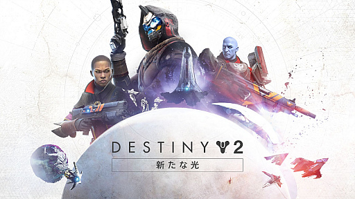 Destiny 2פ饦ɥߥ󥰥ӥGeForce NOW Powered by SoftBankפǥץ쥤ǽ