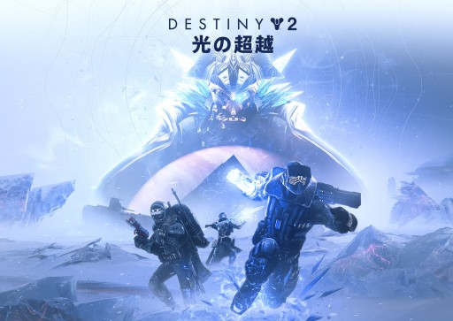 Destiny 2 Ķۡסǿ쥤ɡȥǥץȡ󡦥ץȡɤκ®ά󤬷