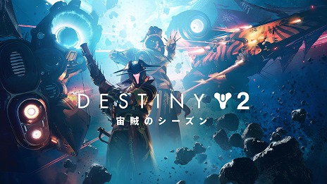 Destiny 2סĥƥġȸνɤοEpic Games StoreǤо줷FortniteסFall GuysפȤΥܤȯɽ