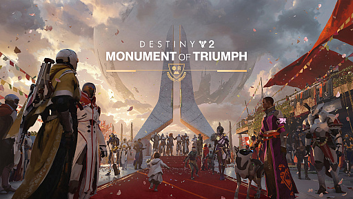 画像ギャラリー No.002のサムネイル画像 / 「Destiny 2」，最後のコンテンツアップデート“Monument of Triumph”を6月9日に配信。Bungieは次なるゲーム開発に注力へ