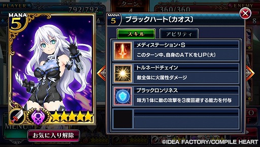 画像ギャラリー No.020のサムネイル画像 / コンパイルハートの人気キャラが100体以上登場! “進撃”カードバトルRPG「ねぷねぷ☆コネクト カオスチャンプル」を紹介