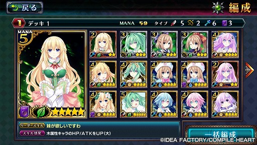 画像ギャラリー No.029のサムネイル画像 / コンパイルハートの人気キャラが100体以上登場! “進撃”カードバトルRPG「ねぷねぷ☆コネクト カオスチャンプル」を紹介