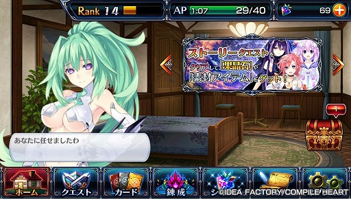 画像ギャラリー No.031のサムネイル画像 / コンパイルハートの人気キャラが100体以上登場! “進撃”カードバトルRPG「ねぷねぷ☆コネクト カオスチャンプル」を紹介