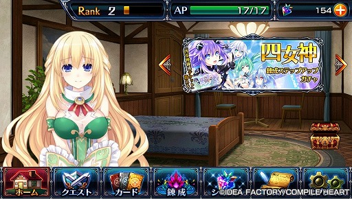 画像ギャラリー No.032のサムネイル画像 / コンパイルハートの人気キャラが100体以上登場! “進撃”カードバトルRPG「ねぷねぷ☆コネクト カオスチャンプル」を紹介