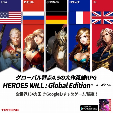  No.001Υͥ / Heroes Will:Global Editionפ154ǡGoogleᥲɤ