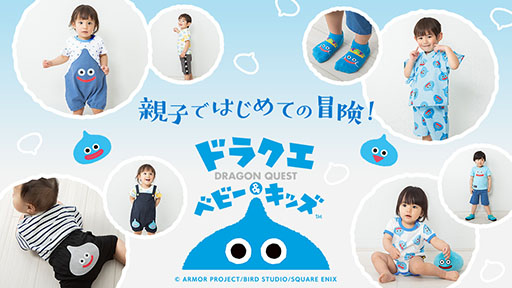 画像ギャラリー No.001のサムネイル画像 / 「ドラクエベビー&キッズ」から,かわいらしいスライムのロンパースが新登場。フィットオールや半袖Tシャツなどの新商品も販売に