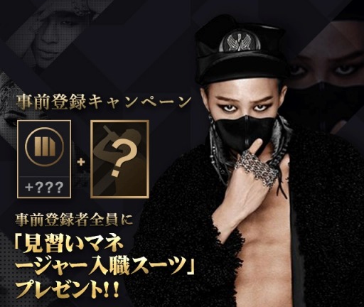 画像ギャラリー No.006のサムネイル画像 / 「BeatEVO YG〜ビート・エボリューション〜」の配信日が8月18日に決定