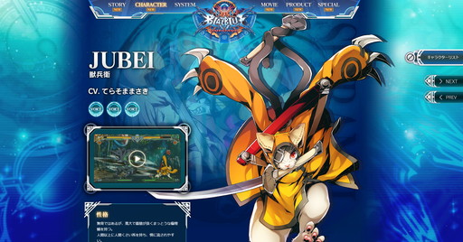 BLAZBLUE CENTRALFICTIONɲå顦ʼҤΥ饯ȡ꡼ʤɤ