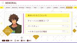 画像ギャラリー No.050のサムネイル画像 / 「乙女チック4Gamer」第143回:さまざまな追加要素を収録した「うたの☆プリンスさまっ♪Amazing Aria & Sweet Serenade LOVE」を特集