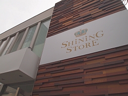 ���������꡼ No.029�Υ���ͥ������ / �֤����Ρ��ץ�󥹤��ޤâ��פΥ��󥻥ץȥ���åס�SHINING STORE�פ�����4�����6��23������缡���š�����Ź����������ݡ���