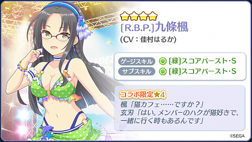 ���������꡼ No.007�Υ���ͥ������ / ��Re:���ơ������ץꥺ�ॹ�ƥåסס��֥��󥲥��פȥ���ܤ���R.B.P.���ޡ����󥰥ݥ��åĤΥԥåץ��åץ������»�