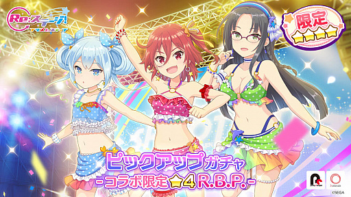 ���������꡼ No.008�Υ���ͥ������ / ��Re:���ơ������ץꥺ�ॹ�ƥåסס��֥��󥲥��פȥ���ܤ���R.B.P.���ޡ����󥰥ݥ��åĤΥԥåץ��åץ������»�