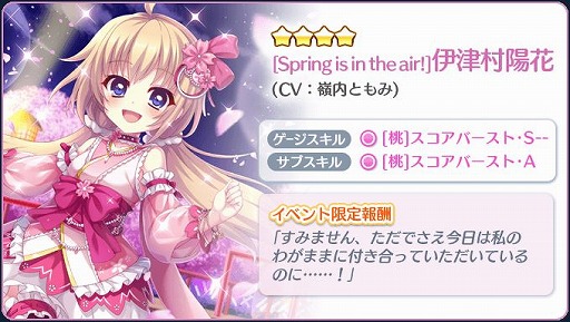 Re:ơפǡ4餬о줹륤٥ȡȤ餤 SPRING LIVE!!ɤ