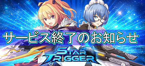 ���������꡼ No.001�Υ���ͥ������ / ���Х��Х�STG�֥������ȥꥬ���ס�MMORPG�֥ȥ�����������ȡס�2025ǯ5��15��12��00���äƥ����ӥ���λ