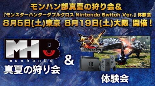 Nintendo Switchǡ֥󥹥ϥ󥿡֥륯פθΡ֥ϥץ٥Ȥǳšñդ